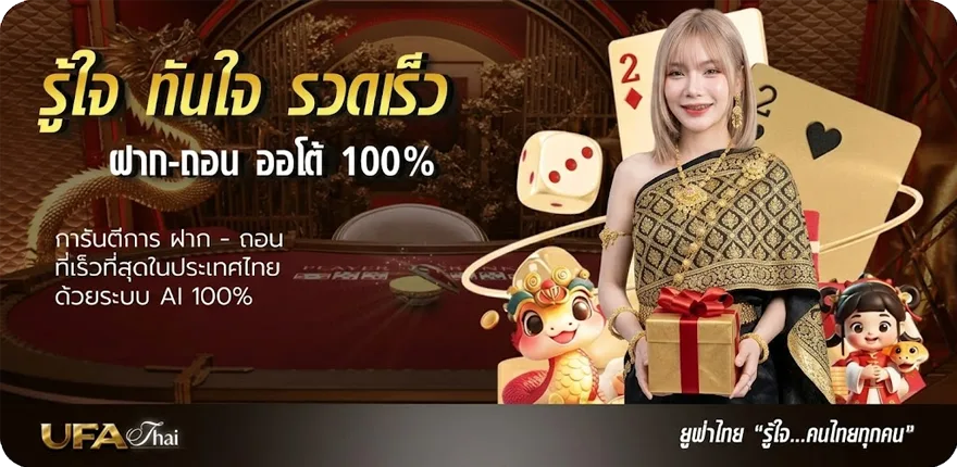 แบนเนอร์ ดูบาสสด 2 ใหม่ — โปรโมชั่นสมาชิกใหม่