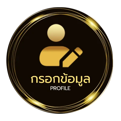 จัดการบัญชี ดูบาสสด 2